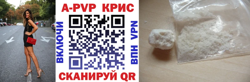 A-PVP СК КРИС  darknet состав  Боготол  что такое наркотик 