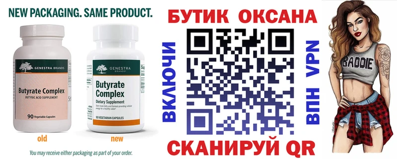 наркотики  Боготол  Бутират буратино 
