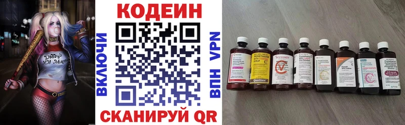 Codein напиток Lean (лин)  omg tor  Боготол 