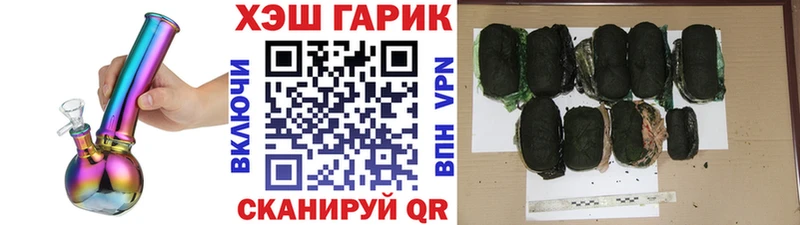 закладки  Боготол  Гашиш гашик 