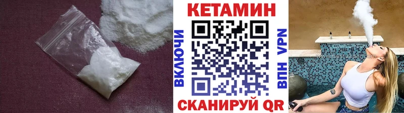 где найти   Боготол  КЕТАМИН VHQ 